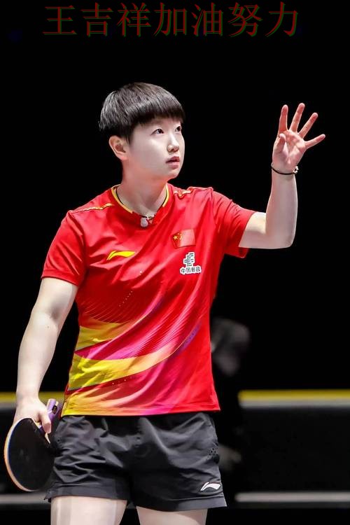 英超前瞻分析:孙颖莎表现抢眼 再次证明核心球员的重要性 英超前瞻分析:孙颖莎表现抢眼 再次证明核心球员的重要性