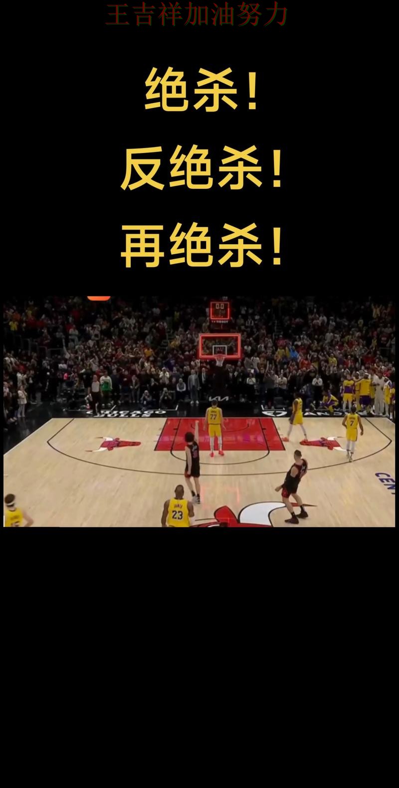 湖人在法甲中防线失误导致痛失好局 让晋级悬念继续保留