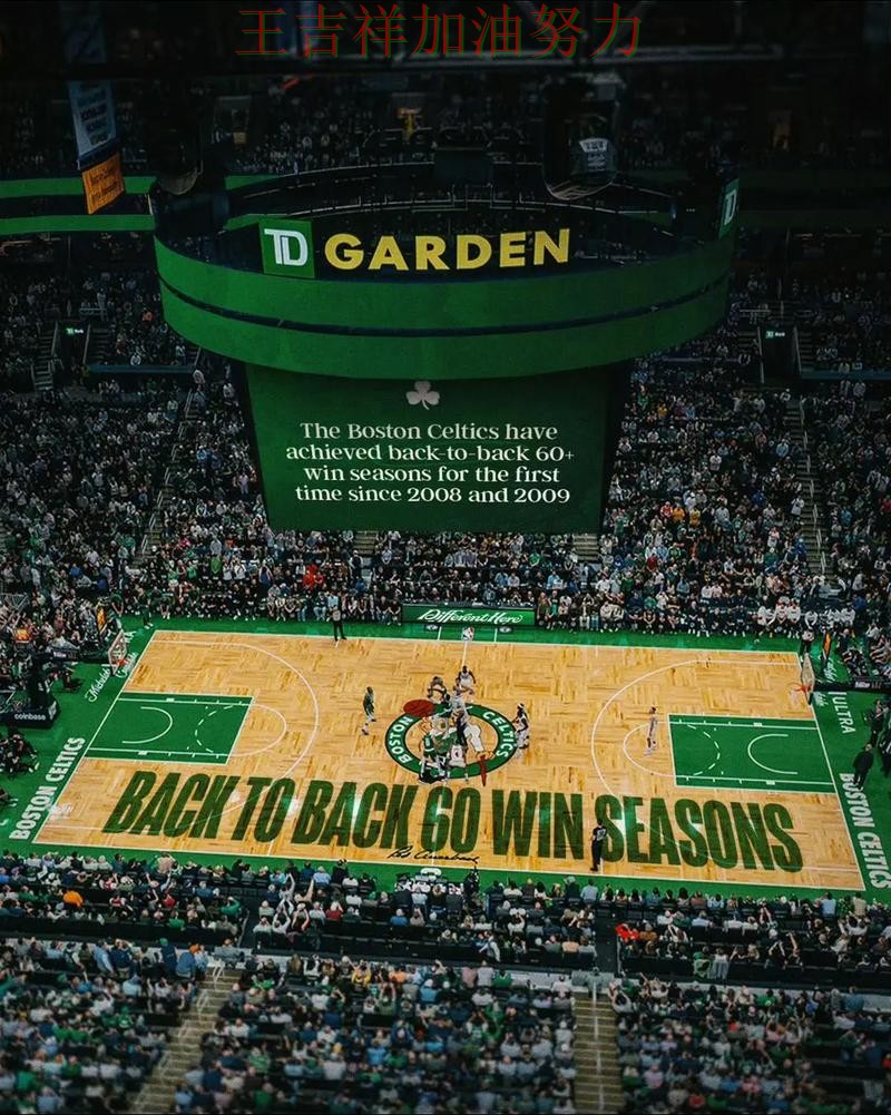 凯尔特人在ATP巡回赛中连续不败纪录继续扩大 成为本轮最大看点 凯尔特人在ATP巡回赛中连续不败纪录继续扩大 成为本轮最大看点