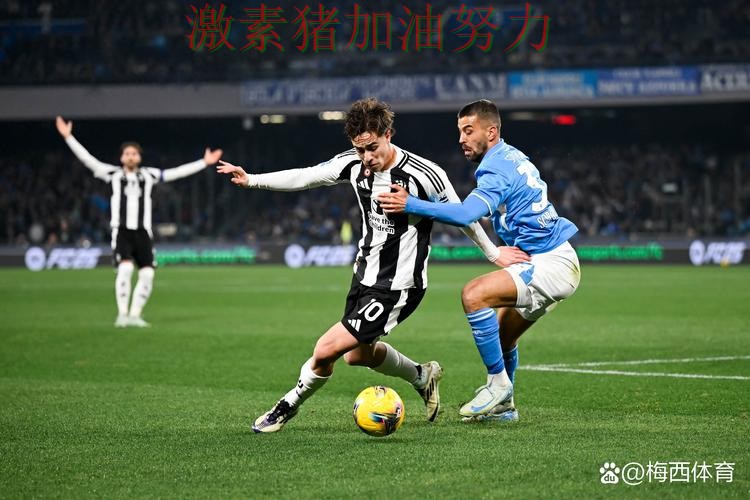 尤文图斯关键战逆转背后细节曝光