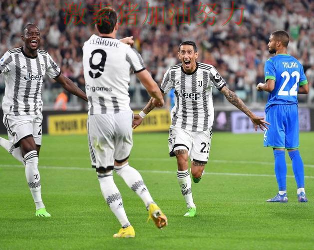 尤文图斯关键战逆转背后细节曝光