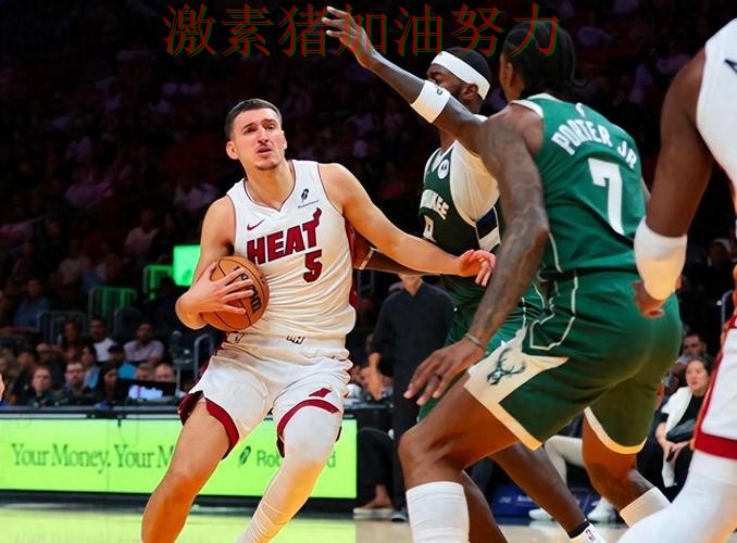 雄鹿阵容短板暴露引发热议 雄鹿阵容短板暴露引发热议