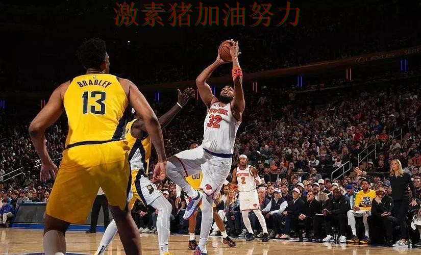 尼克斯逆风翻盘战术变化浮出水面